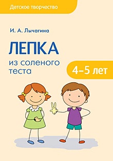 Дополнительное образование «Волшебный пластилин» - скачать | Геллер Юлия Юрьевна. Работа №