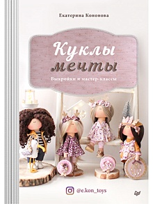 Особенности русской тряпичной куклы