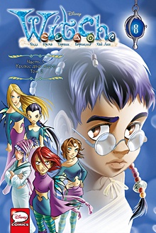 Купить W.I.T.C.H. Часть 3. Кризис двух миров. Том 2 — Фото №1