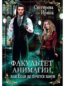 Соболянская Елизавета Диссертация По Некромантии 2 Соболянская Елизавета Диссертация По Некромантии 2
