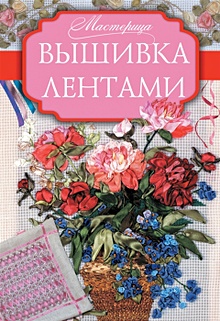 Отзывы на книгу «Красивые топиарии своими руками. Пошаговые мастер-классы для начинающих»