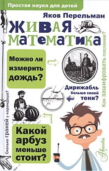 Жизнь слепого гения-математика Льва Понтрягина: он не должен быть инвалидом - ntvplus-taganrog.ru