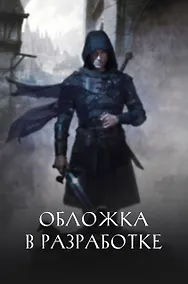 Купить Оружие тьмы — Фото №1