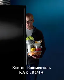 Купить Как дома — Фото №1