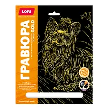 Купить Гравюра с металлическим эффектом золото. Собаки "Йоркширский терьер" — Фото №1