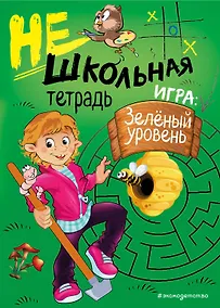 Купить Нешкольная тетрадь (зеленая) — Фото №1