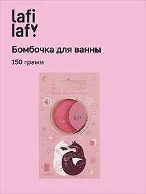 Купить Бомбочка для ванны с аффирмацией Лисы Персиковое сияние (150 г) (Lafilaf) — Фото №1