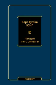 Купить Человек и его символы — Фото №1