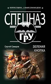 Купить Зеленая кнопка — Фото №1