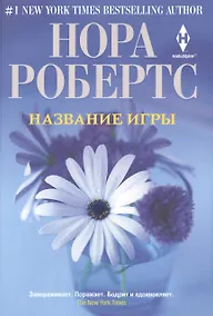Купить Название игры — Фото №1