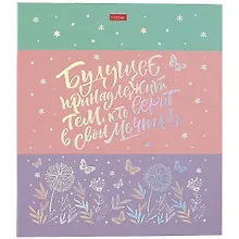 Купить Папка-обложка для тетради со сменными блоками А5 "О главном!" 2 кольца,мат.ламин. 3D фольга, ассорти — Фото №1