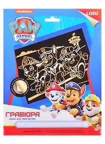 Купить Гравюра Щенячий патруль большая с металлическим эффектом золото "Маршалл, Гончик, Крепыш" — Фото №1