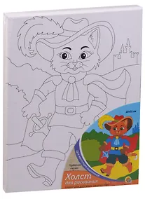 Купить Набор для творчества, Рыжий Кот, Холст с красками 20*25см Чудесная сказка Х-0320 — Фото №1