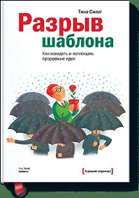 Купить Разрыв шаблона — Фото №1