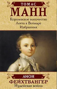 Купить Лучшие исторические романы — Фото №1