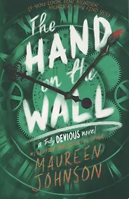 Купить The Hand on the Wall — Фото №1