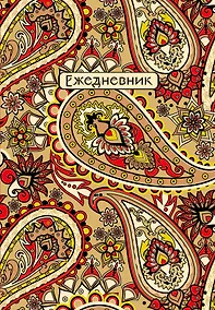 Купить Ежедневник недатированный «Восточные узоры» А5, красный, 72 листа, Эксмо — Фото №1