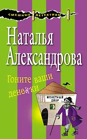Купить Гоните ваши денежки — Фото №1