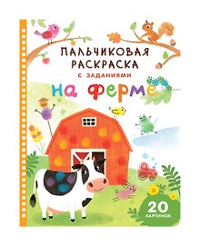 Купить На ферме — Фото №1