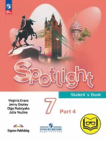 Купить Spotlight. Английский язык. 7 класс. Учебное пособие. В четырех частях. Часть 4 (версия для слабовидящих). ФГОС 2021 — Фото №1