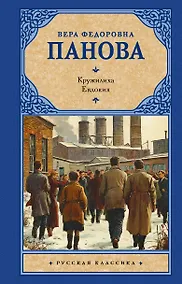 Купить Кружилиха. Евдокия — Фото №1