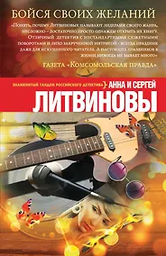 Купить Бойся своих желаний — Фото №1