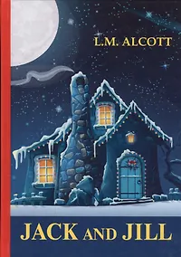 Купить Jack and Jill = Джек и Джилл: на английском языке — Фото №1