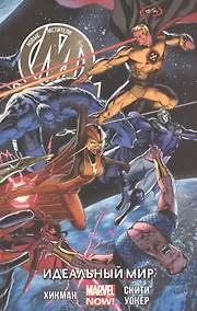 Купить Новые Мстители. Том 3. Идеальный мир — Фото №1