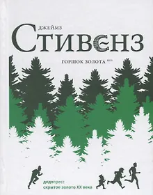 Купить Горшок золота — Фото №1