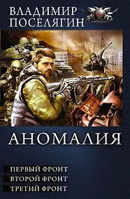 Купить Аномалия — Фото №1