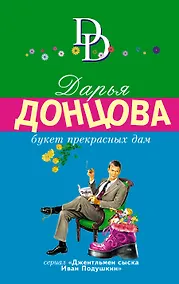 Купить Букет прекрасных дам — Фото №1