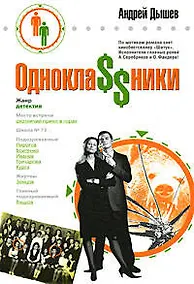 Купить Однокла$$ники — Фото №1