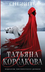 Купить Снежить — Фото №1