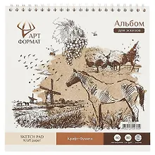 Купить Альбом для эскизов, крафт, 40 листов, 19.5 х 19.5 см — Фото №1