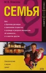 Купить Семья — Фото №1