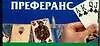 Купить Преферанс — Фото №1