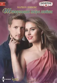 Купить Штормовое море любви — Фото №1
