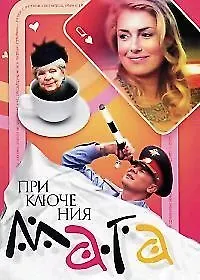 Купить Приключение мага — Фото №1