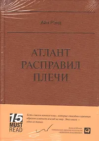 Купить Атлант расправил плечи — Фото №1