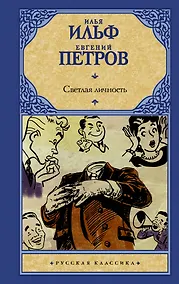 Купить Светлая личность — Фото №1