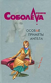 Купить Особые приметы ангела — Фото №1