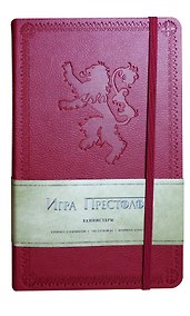 Купить Книга для записей «Игра престолов. Дом Ланнистеров», А5, 96 листов, линованная, искусcтвенная кожа, Эксмо — Фото №1