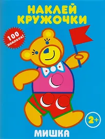 Купить Мишка — Фото №1