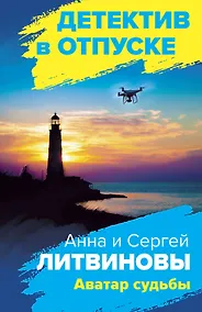 Купить Аватар судьбы — Фото №1