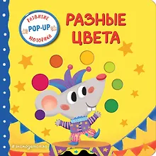 Купить Разные цвета — Фото №1