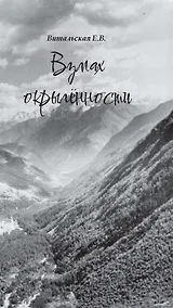 Купить Взмах окрыленности — Фото №1