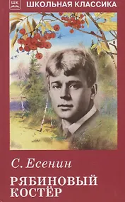 Купить Рябиновый костёр — Фото №1