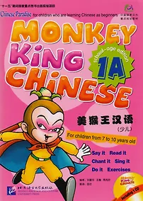Купить Monkey King Chinese 1A + CD / Учим китайский язык с Королём обезьян, часть 1A . Учебник + CD — Фото №1