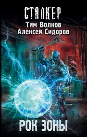 Купить Рок Зоны — Фото №1