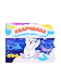 Купить Хаарчаана — Фото №1